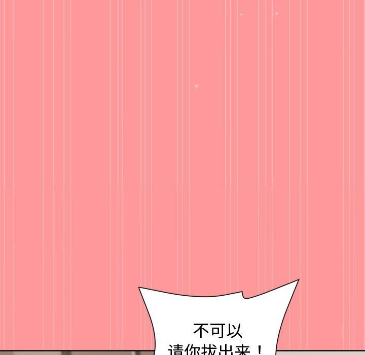 和美女上司玩游戏第31话