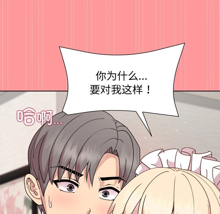 和美女上司玩游戏第31话