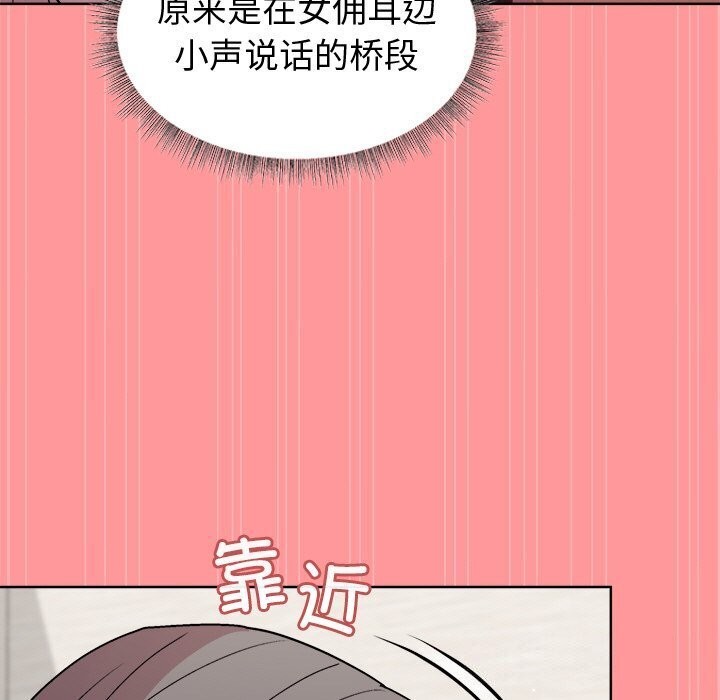 和美女上司玩游戏第31话