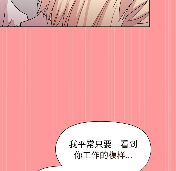 和美女上司玩游戏第31话