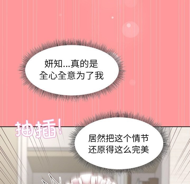 和美女上司玩游戏第31话