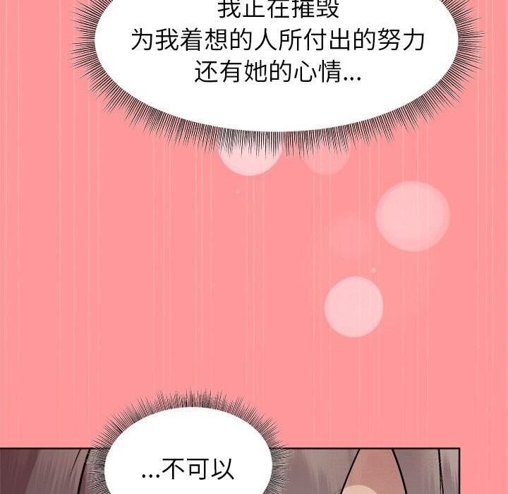 和美女上司玩游戏第31话