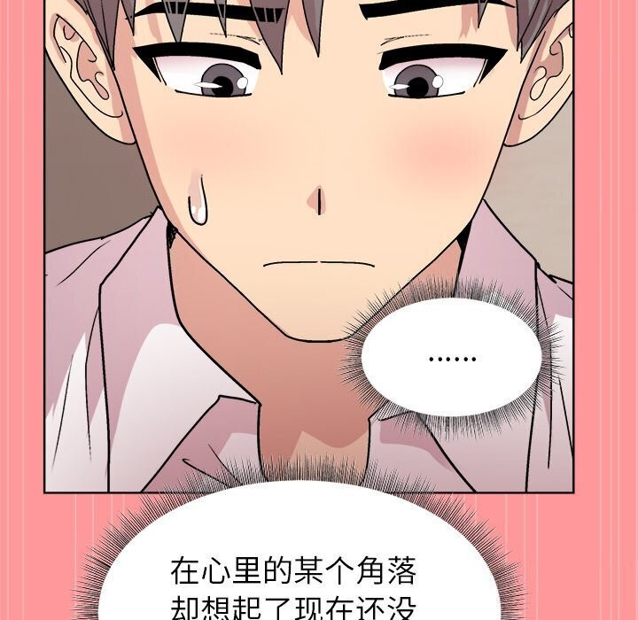 和美女上司玩游戏第31话
