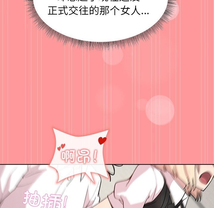 和美女上司玩游戏第31話
