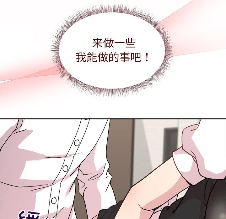和美女上司玩游戏第31话