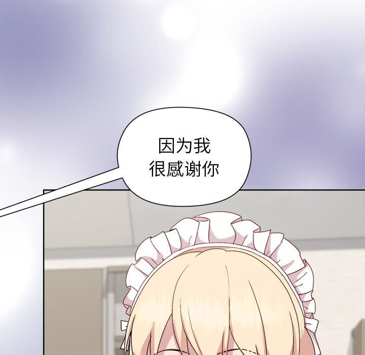 和美女上司玩游戏第31話