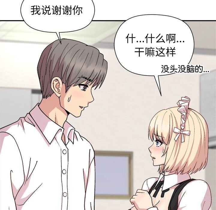 和美女上司玩游戏第31话