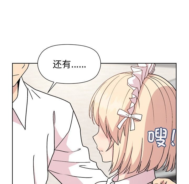 和美女上司玩游戏第31话