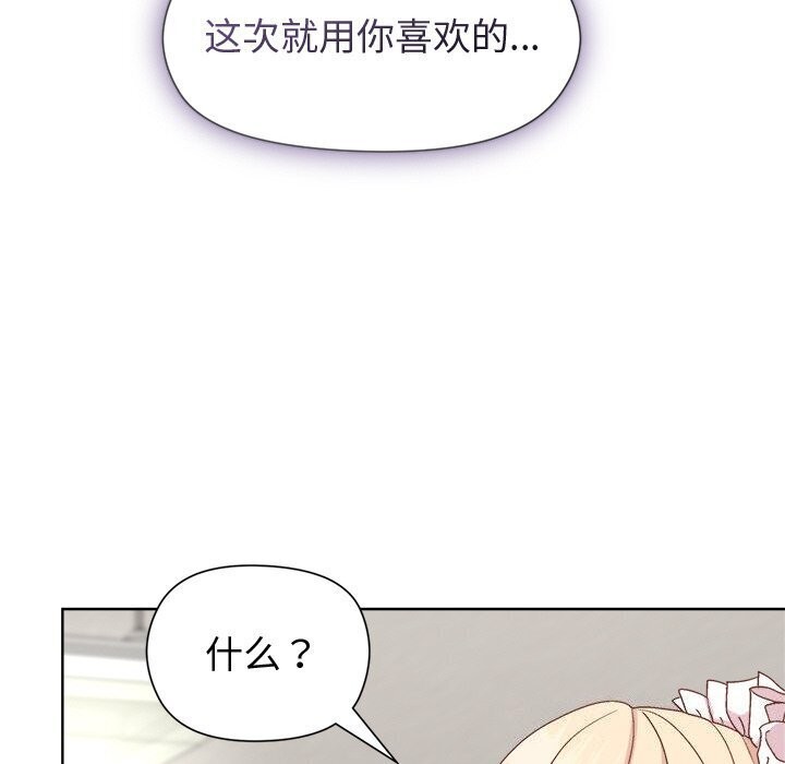 和美女上司玩游戏第31话