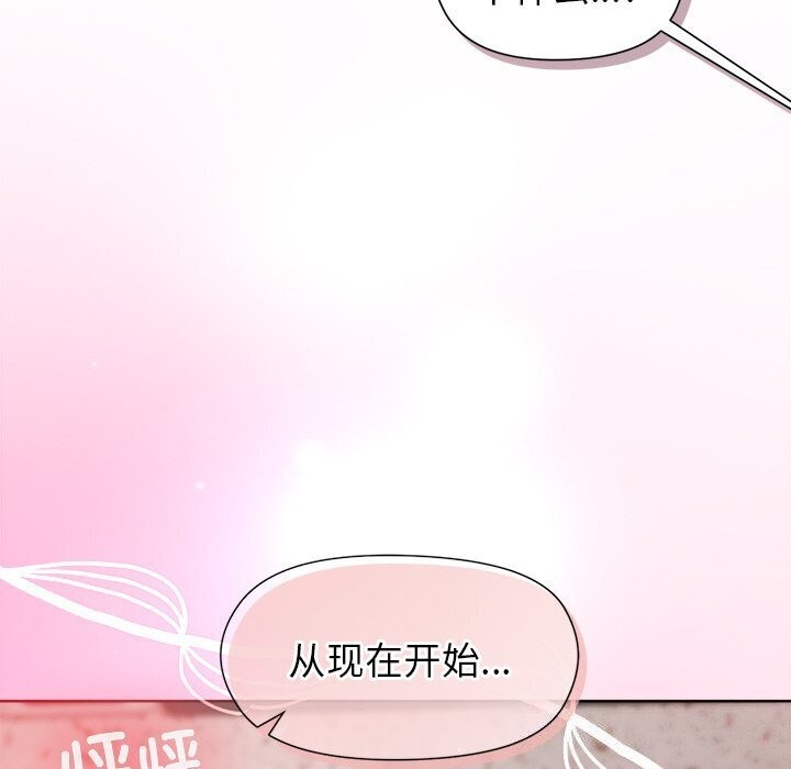 和美女上司玩游戏第31话