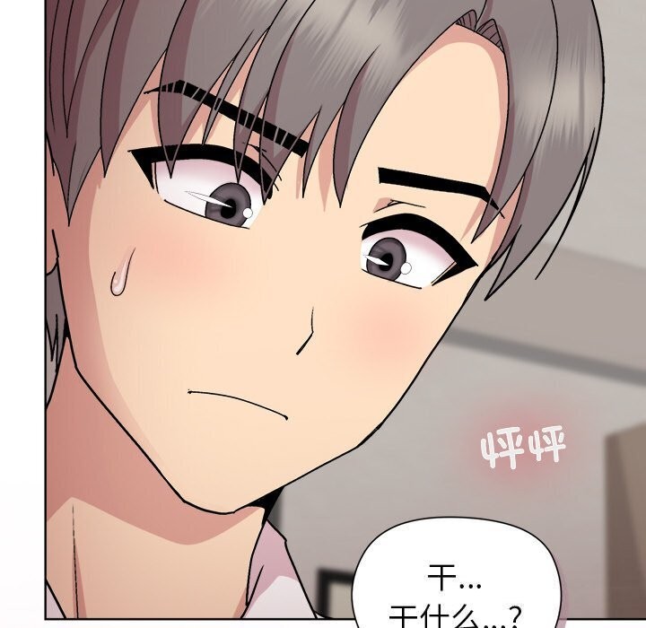 和美女上司玩游戏第31話