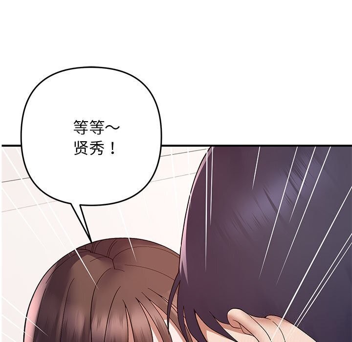 邻居跑路中第21話
