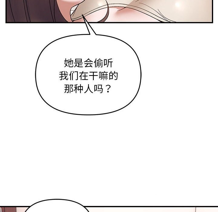 邻居跑路中第21話