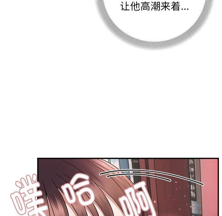 邻居跑路中第21话