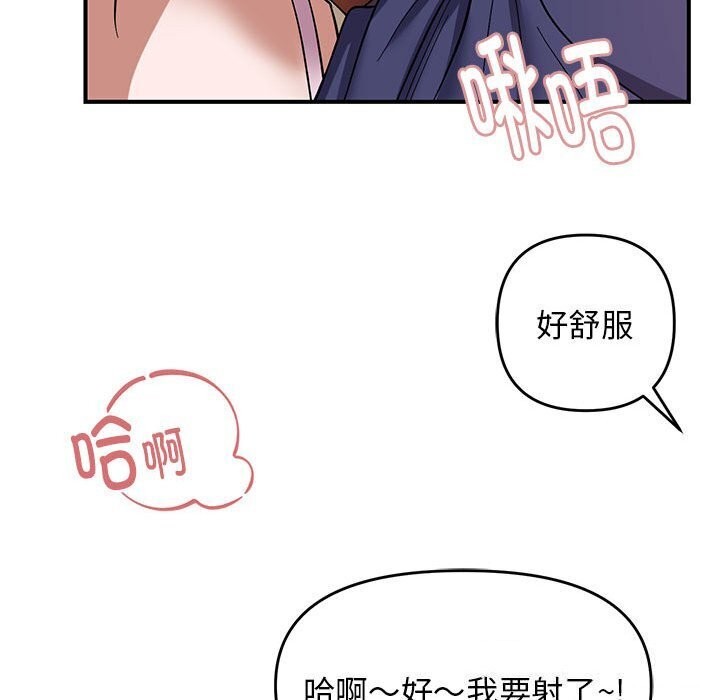 邻居跑路中第21話