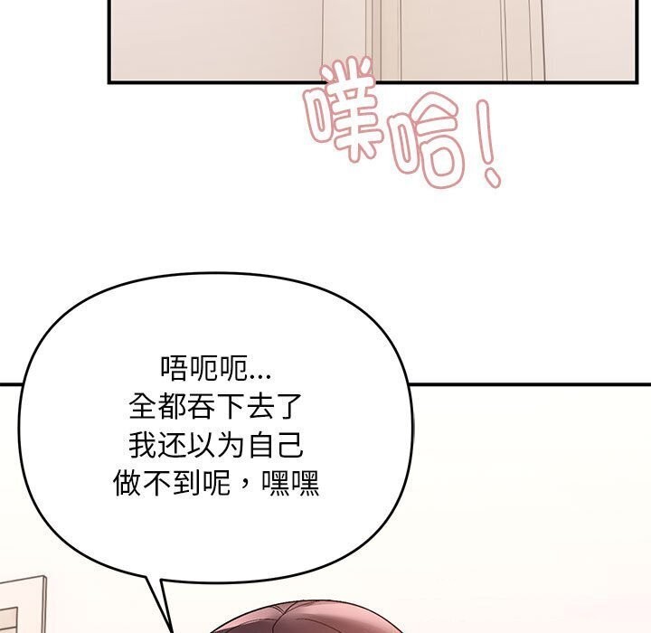 邻居跑路中第21话