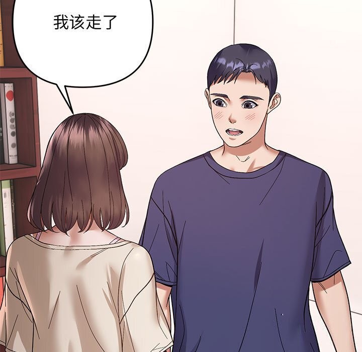 邻居跑路中第21話