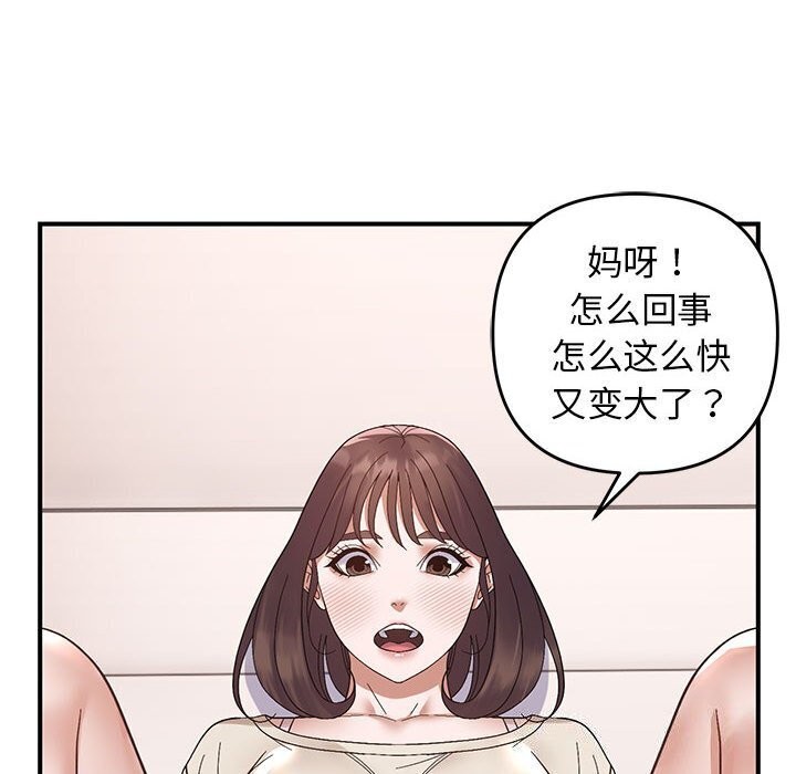 邻居跑路中第21话