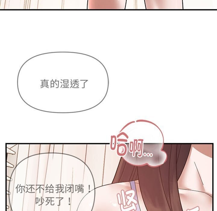 邻居跑路中第21話