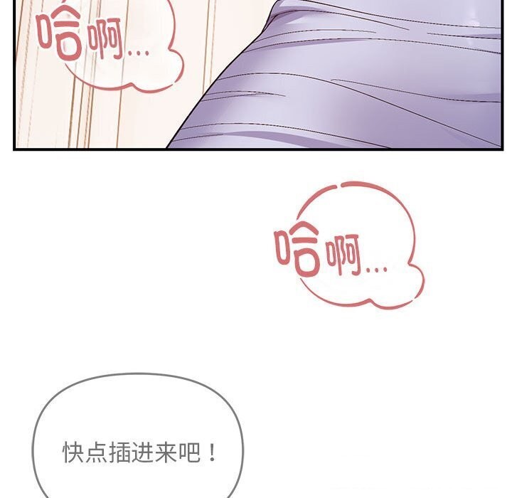 邻居跑路中第21話