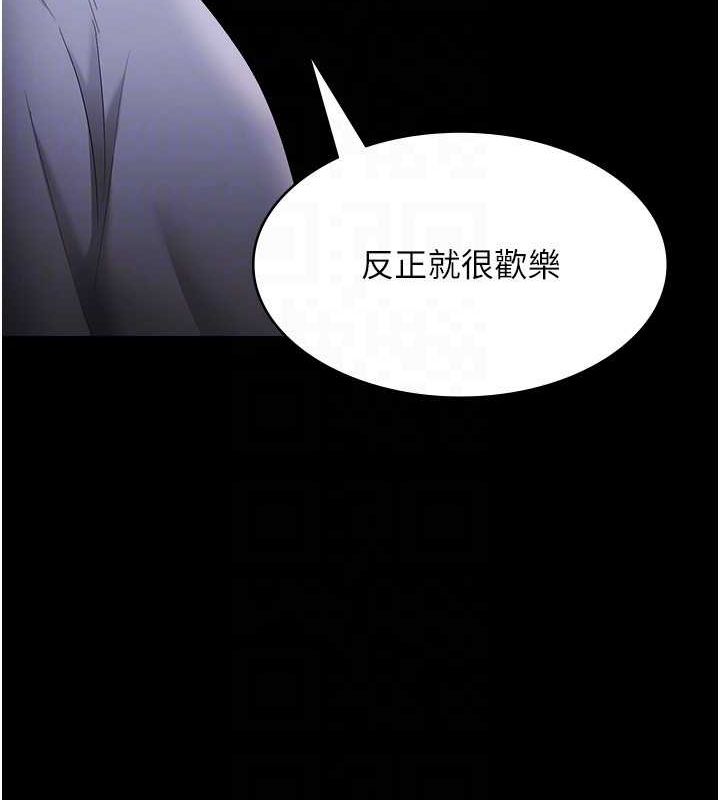 老闆娘的誘惑第33話-洞悉一切的上司