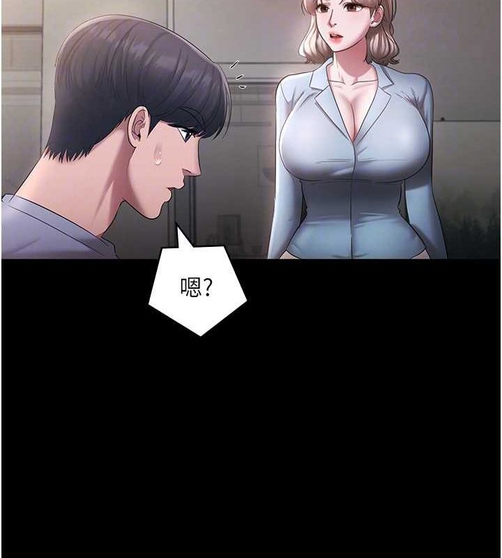 老闆娘的诱惑第33话-洞悉一切的上司