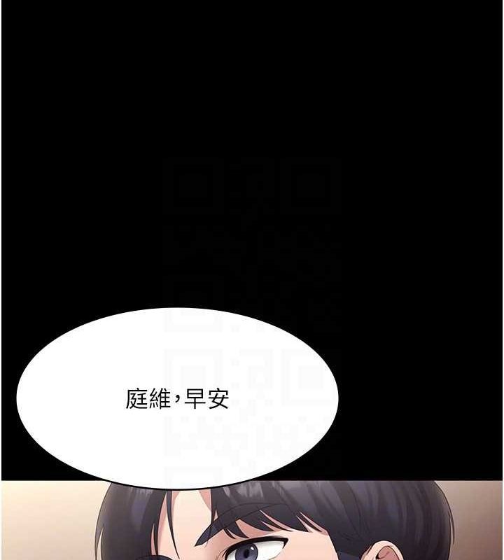 老闆娘的誘惑第33話-洞悉一切的上司