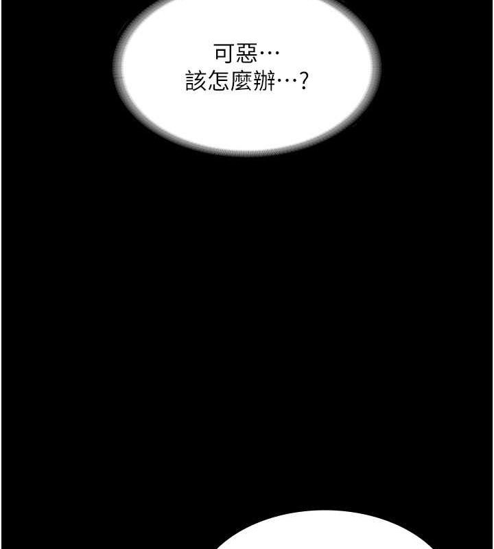 老闆娘的诱惑第33話-洞悉一切的上司