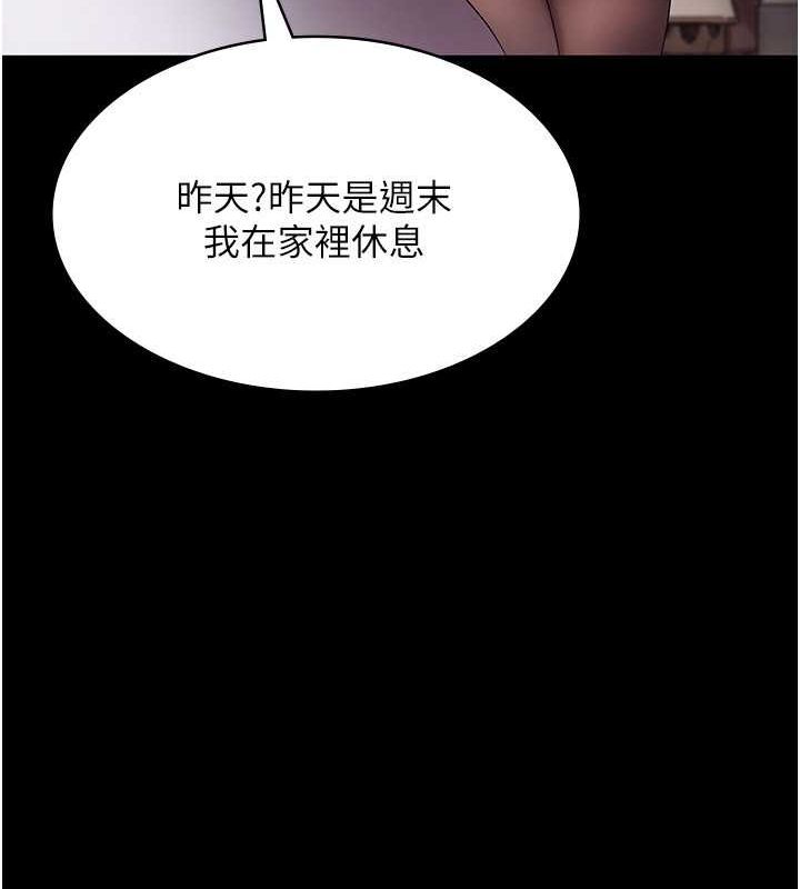 老闆娘的诱惑第33话-洞悉一切的上司
