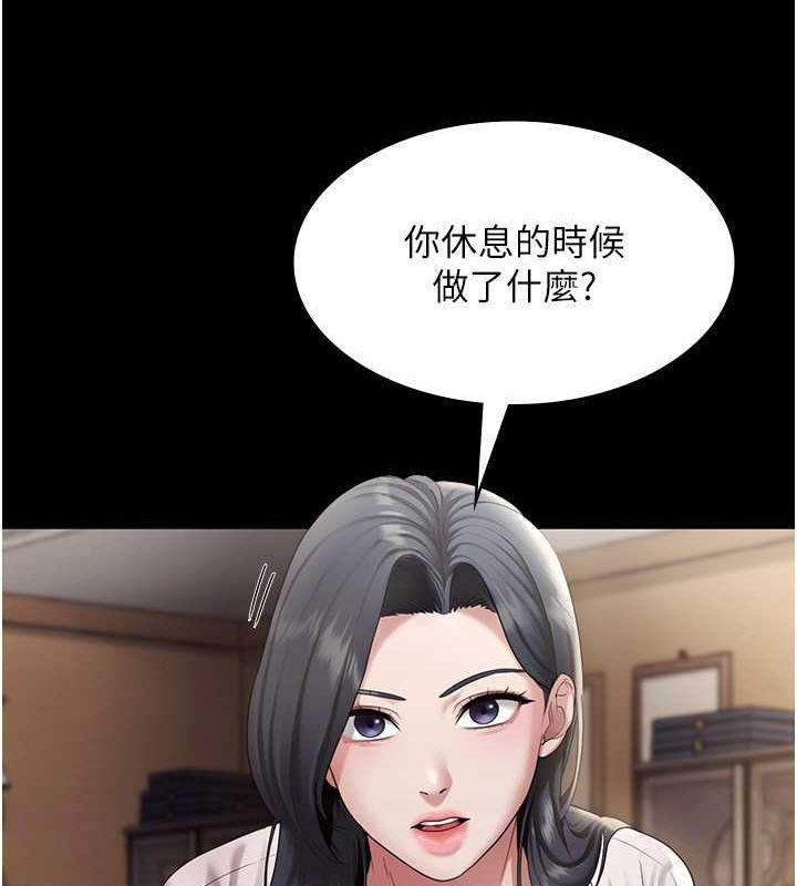 老闆娘的诱惑第33话-洞悉一切的上司