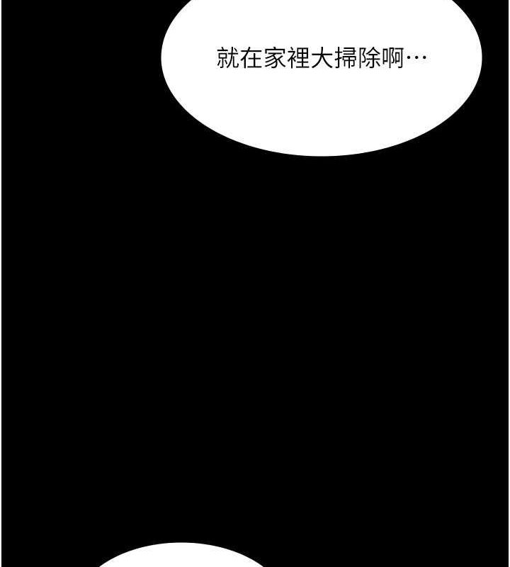 老闆娘的诱惑第33话-洞悉一切的上司