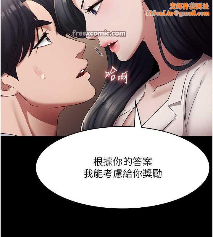 老闆娘的誘惑第33話-洞悉一切的上司