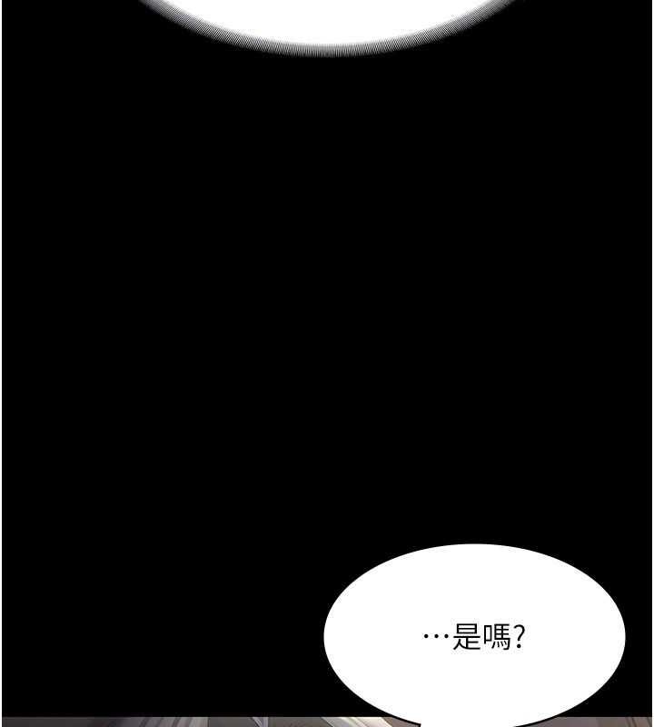 老闆娘的诱惑第33话-洞悉一切的上司