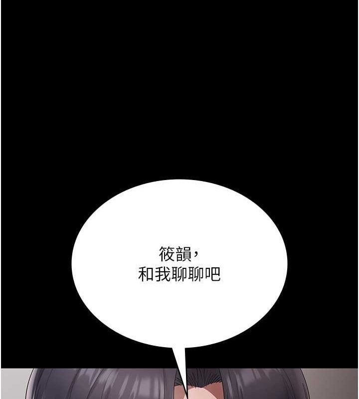 老闆娘的诱惑第33话-洞悉一切的上司