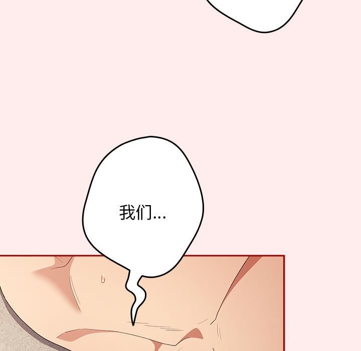 游戏规则我来定第79話