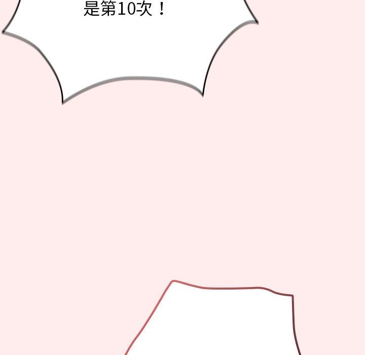 游戏规则我来定第79话