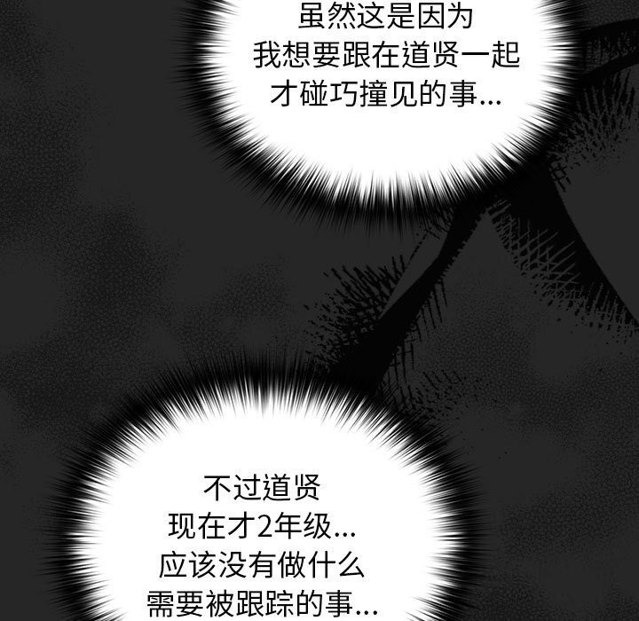 游戏规则我来定第79話