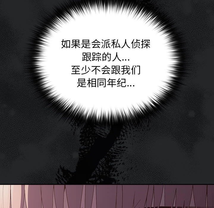 遊戲規則我來定第79話