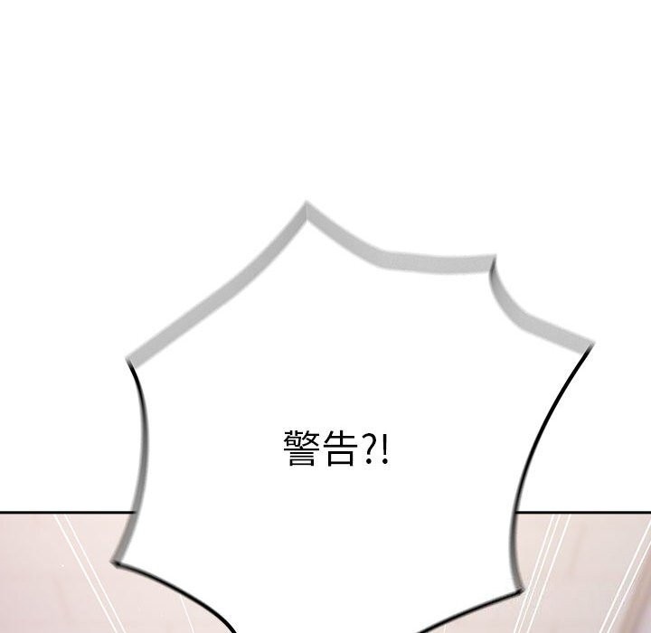 游戏规则我来定第79话