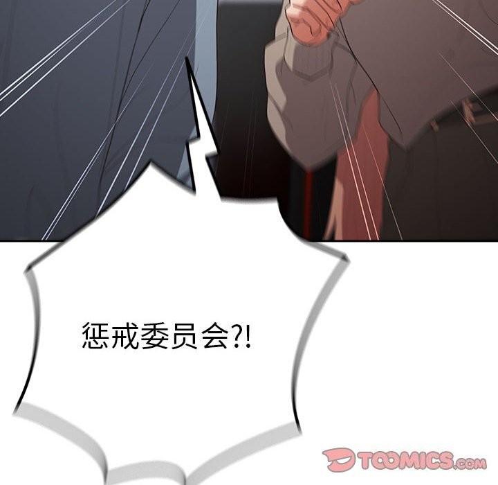 游戏规则我来定第79话