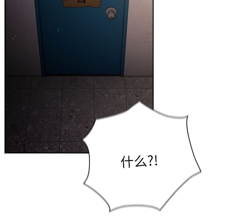 游戏规则我来定第79话