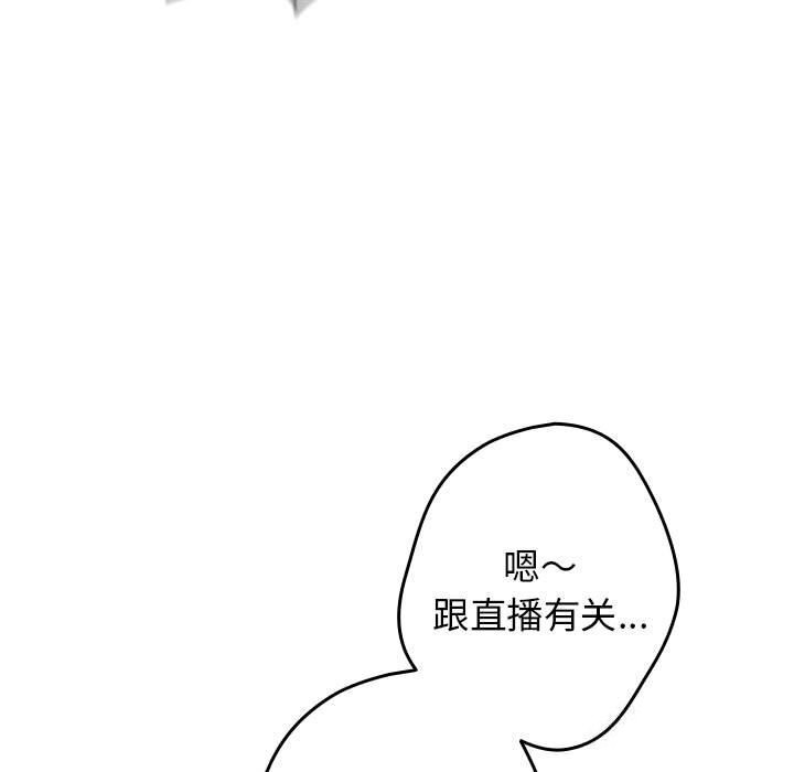 遊戲規則我來定第79話