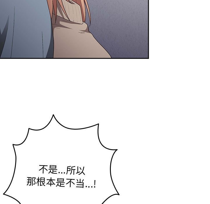 游戏规则我来定第79話
