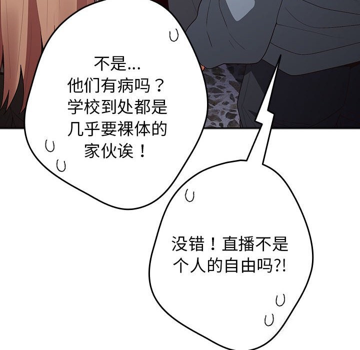 游戏规则我来定第79话