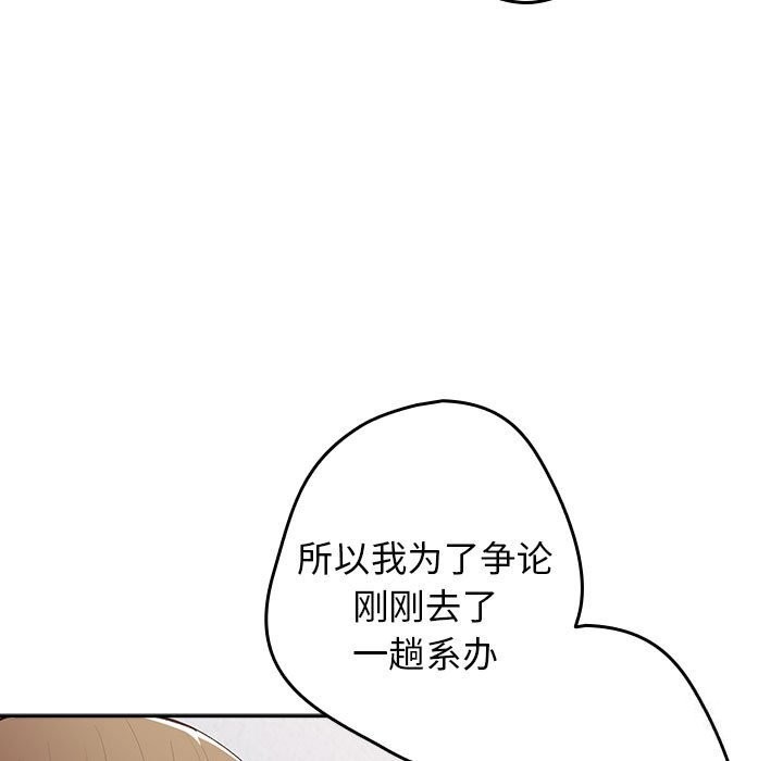 游戏规则我来定第79話