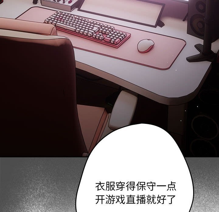 《游戏规则我来定》第79话