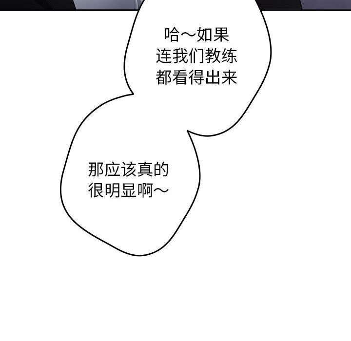 游戏规则我来定第79話