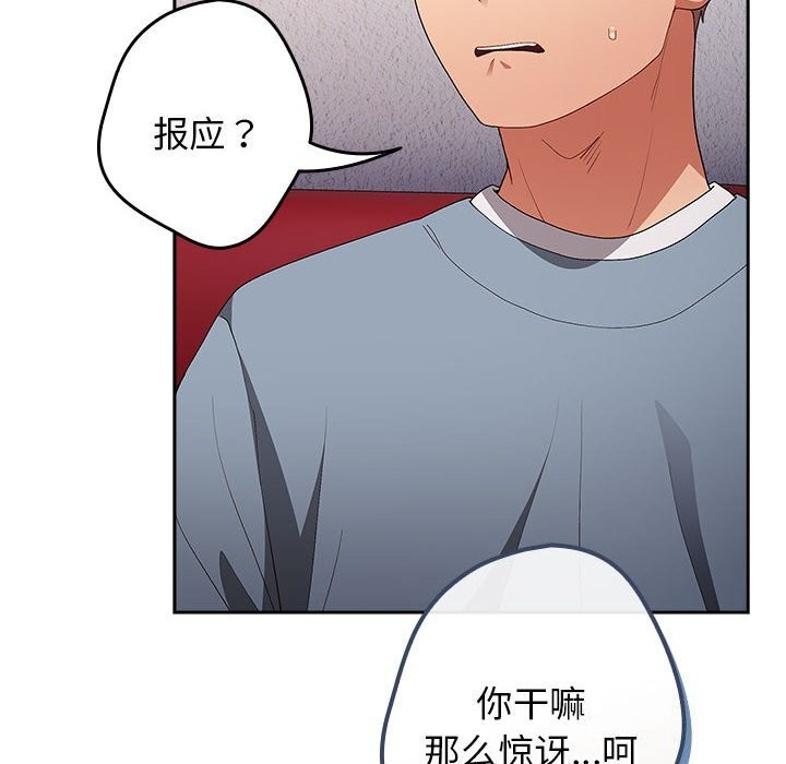 游戏规则我来定第79话