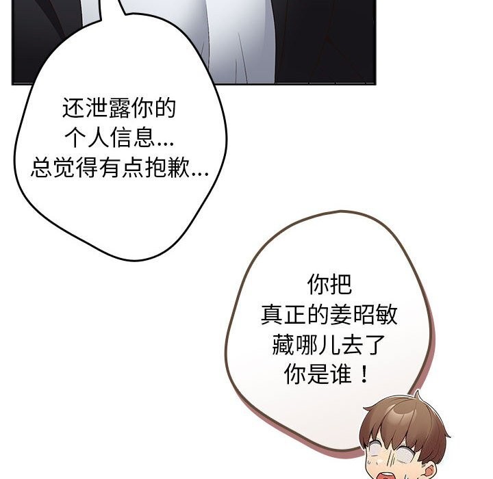 游戏规则我来定第79話