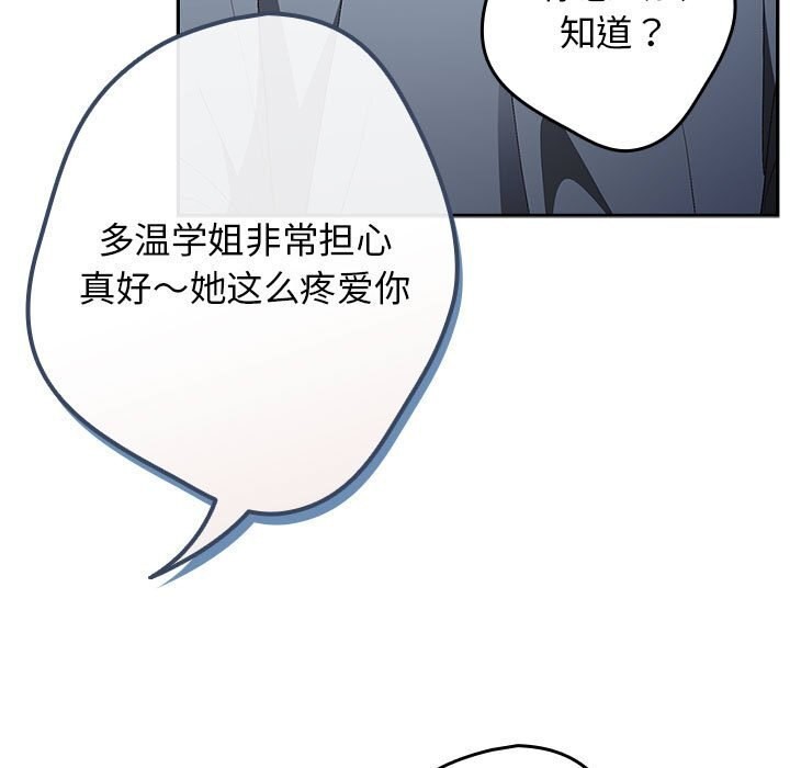 游戏规则我来定第79話
